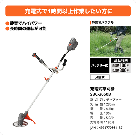 SBC-3650B 仕様