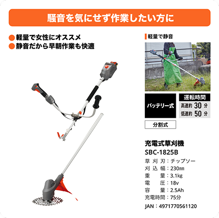 SBC-1825B 仕様