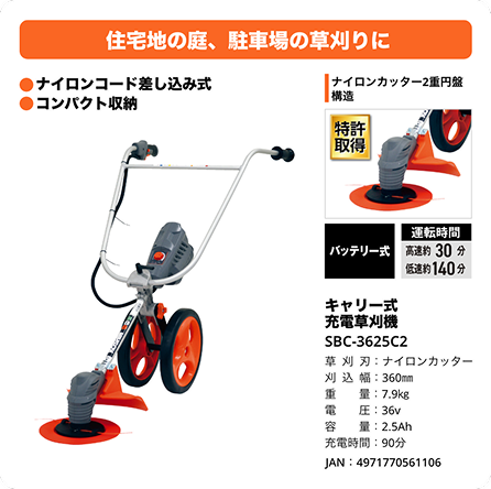 SBC-3625C2 仕様