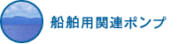 �D���p�֘A�|���v