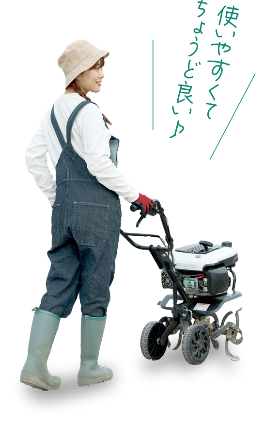 使いやすくてちょうどいい